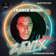 Обложка трека Trance Music Выпуск #23