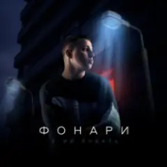 Обложка трека Стерва