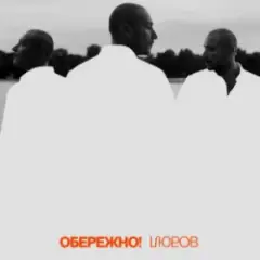 Обложка трека Дніпро