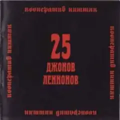 Обложка трека Вертинский умер