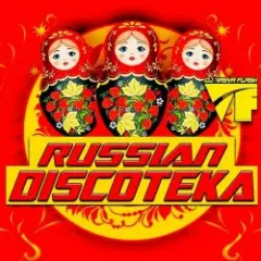 BAGAUHOM — Скажи Да