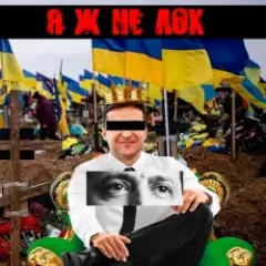LISOVSKIY — Я Ж НЕ ЛОХ