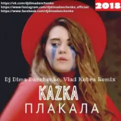 Обложка трека Плакала (DJ Dima Danchenko & Vlad Kobra Remix 2018)