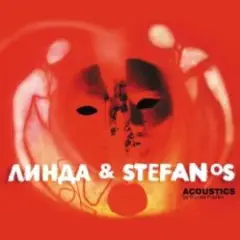 Линда — Ой-да (Stefanos Korkolis)