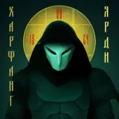 Обложка трека Ярди