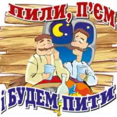 Обложка трека Ой пiду я ярмарок