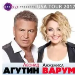 Леонид Агутин & Анжелика Варум — Королева