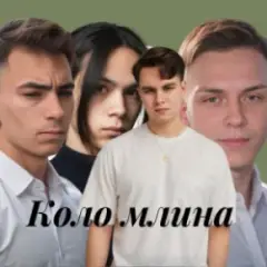 Обложка трека Коло млина