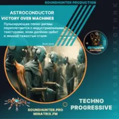 Обложка трека Victory Over Machines