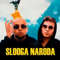 LISOVSKIY & NEON 29.0 — СЛУГА НАРОДА