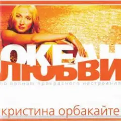 Обложка трека Да-ди-дам