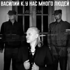 Обложка трека Монотеизм