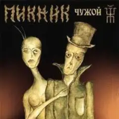 Обложка трека Нигредо