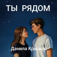 Обложка трека Снежинки