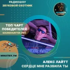 Обложка трека Сердце мне разбила ты