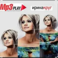 Обложка трека Любимый взгляд