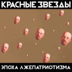 Обложка трека Охота