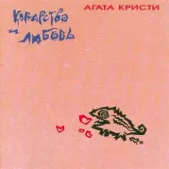Обложка трека Канкан