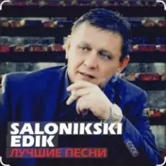 Обложка трека Молодость