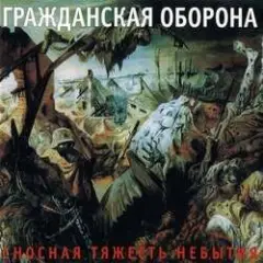 Обложка трека Победа