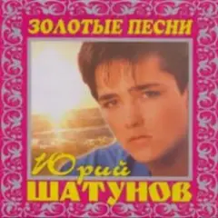 Обложка трека И упав на колени
