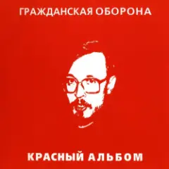Обложка трека Зоопарк