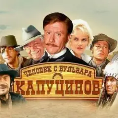 Обложка трека Была не была