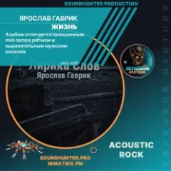 Обложка трека Жизнь