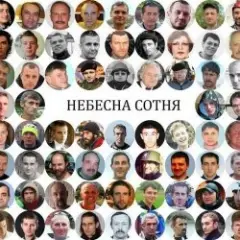 Наталка Карпа — Реквієм За Небесною Сотнею