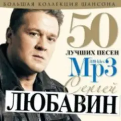 Обложка трека Первоходка
