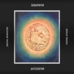 Обложка трека Никита Рязанский