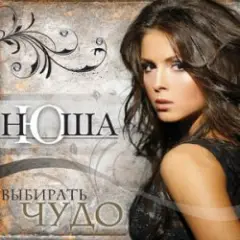 Обложка трека Полароид