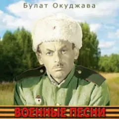 Обложка трека Былое нельзя воротить