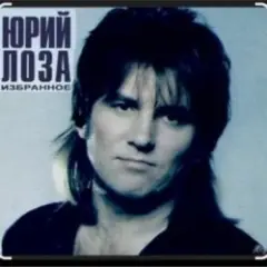 Обложка трека Тоска