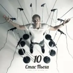 Обложка трека Моя Прекрасная Леди