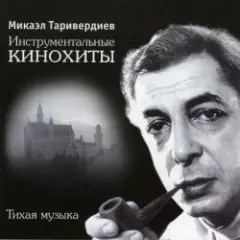 Обложка трека Ожидание праздника