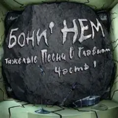 Обложка трека Aint Nobodies Buisness