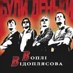 Обложка трека Дитинство