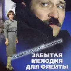 Обложка трека Песенка бюрократов