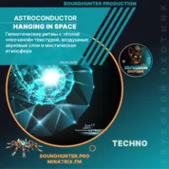 Обложка трека Hanging In Space