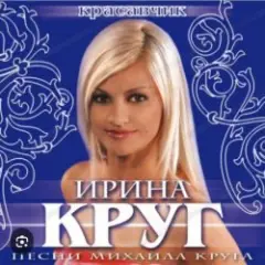 Обложка трека Шанель