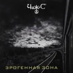 Обложка трека Динамовский вальс