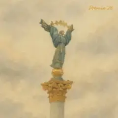 Обложка трека Тиша Накруги