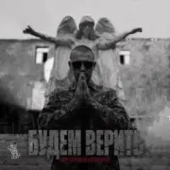 Обложка трека 24