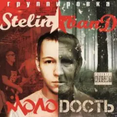 Обложка трека А я то там то тут