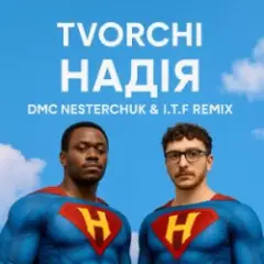 Обложка трека Надія (I.T.F & DMC NESTERCHUK Remix)