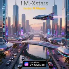 Обложка трека Experience mix