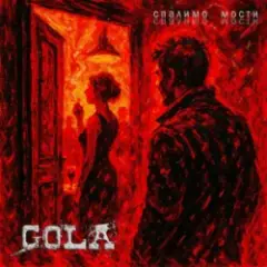 GOLA — Спалимо мости