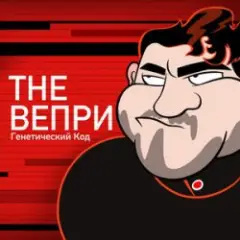 Обложка трека Бар Рагнарек