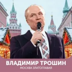 Обложка трека Эх, дороги